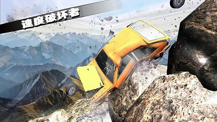 热血飞车