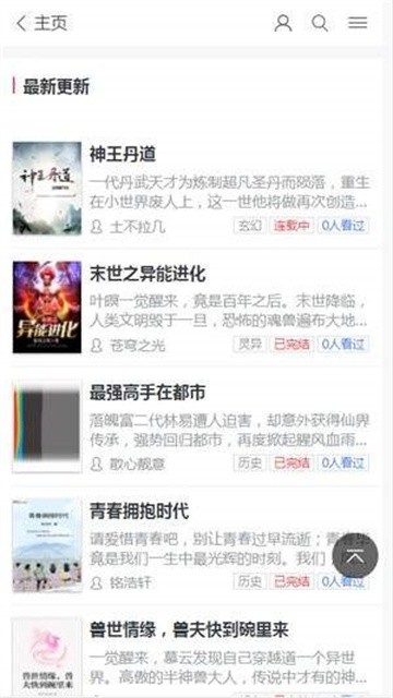 波比阅读app正式版