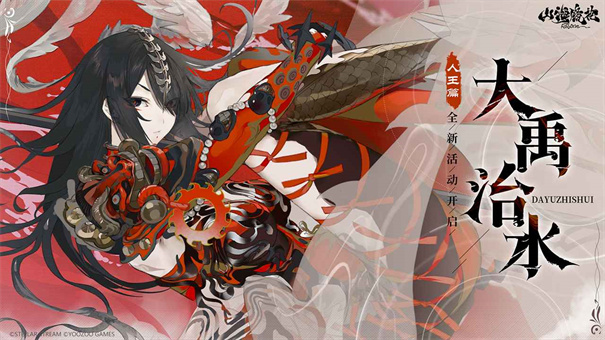 山海镜花手游