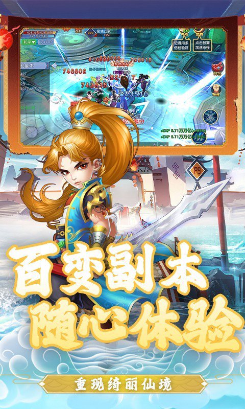 通神手游