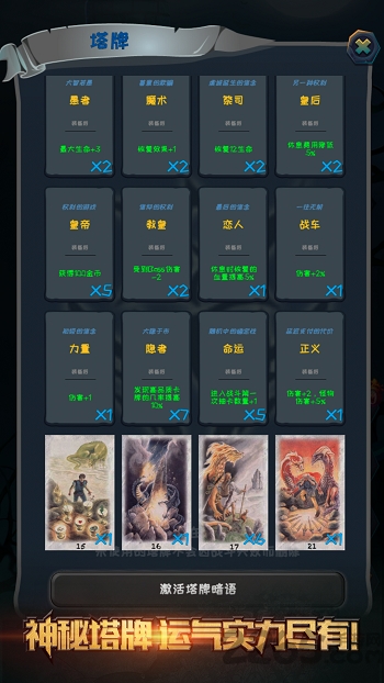 魔塔