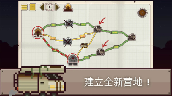 最终前哨终极版