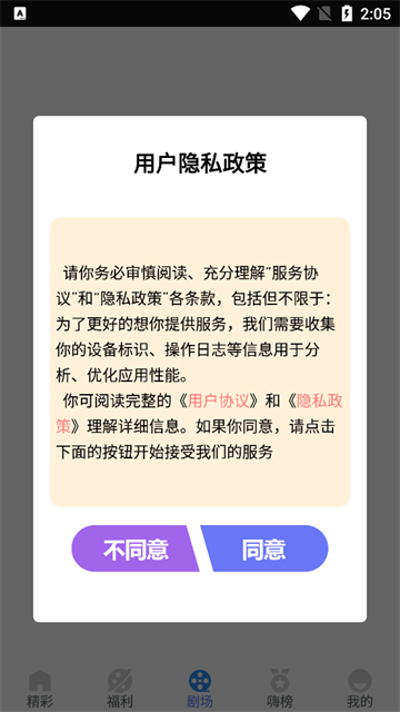 嗨贝短剧最新版