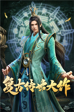 斩 魔 无 双 元 神 传 奇 手 游