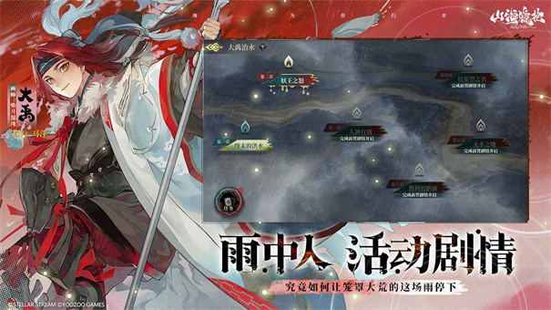 山海镜花手游