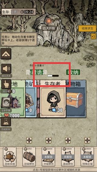 新手攻略配图3