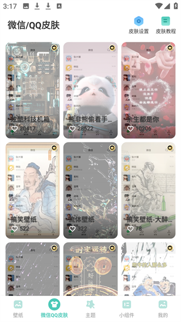 蜻蜓壁纸免费版