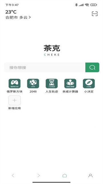 茶克浏览器最新版