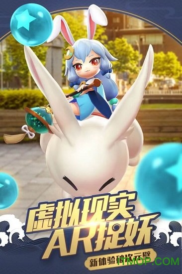 一起来捉妖手游苹果版