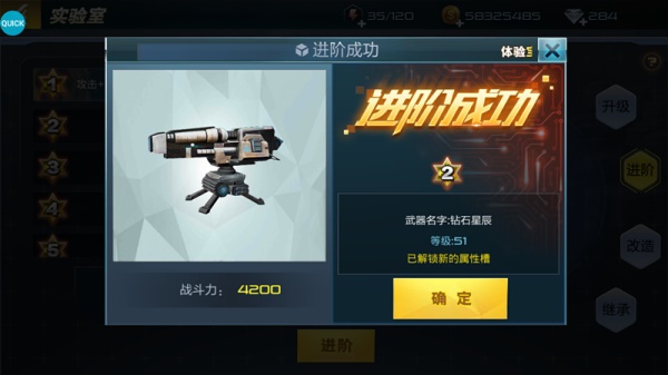 武器攻略配图3