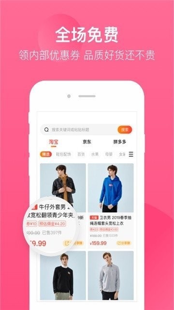 多多零元购app免费版