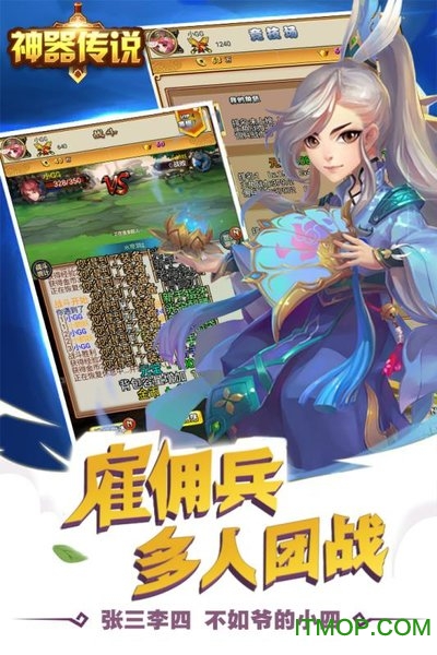 神器传说辅助器官网版2026