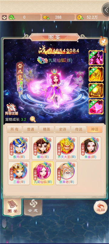 七境