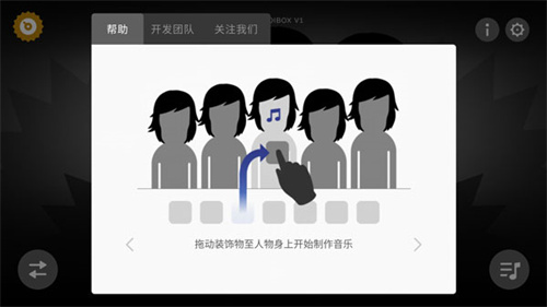 节奏盒子圣诞节版