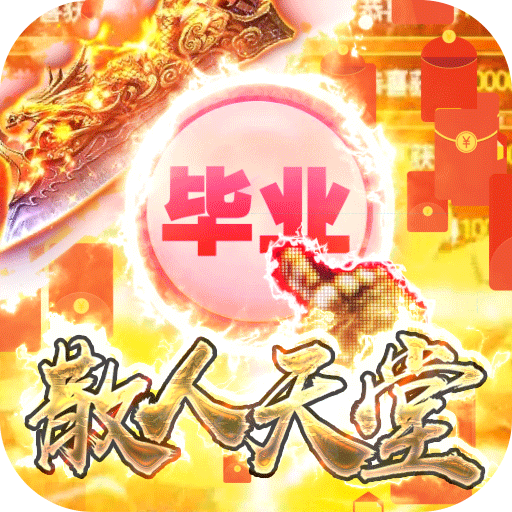 通神手游