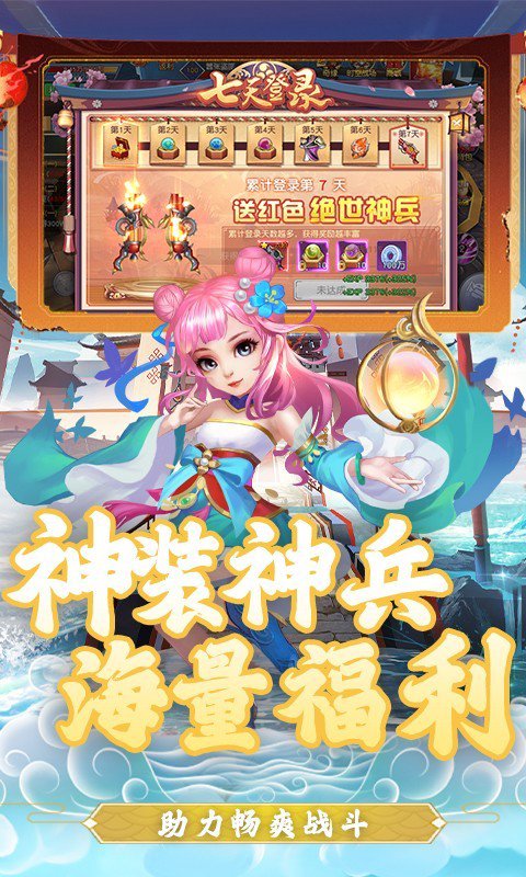通神手游