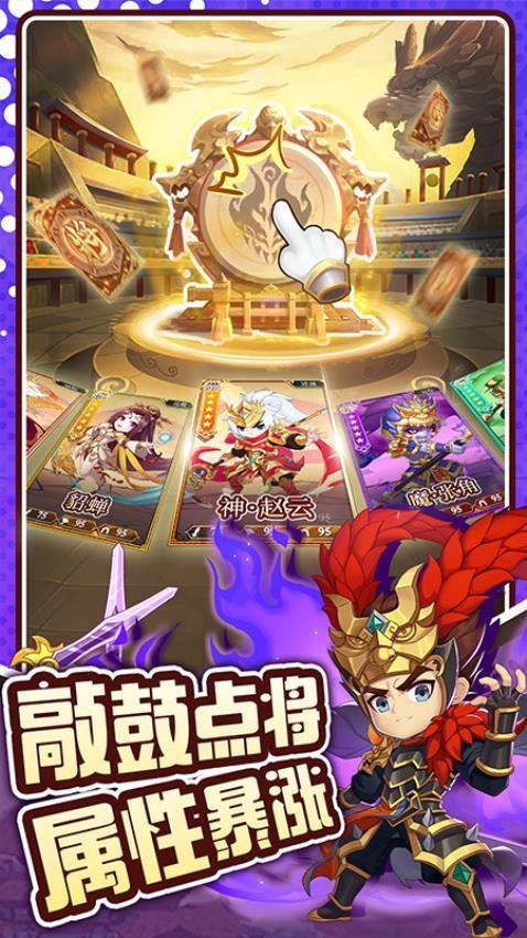 三国先锋