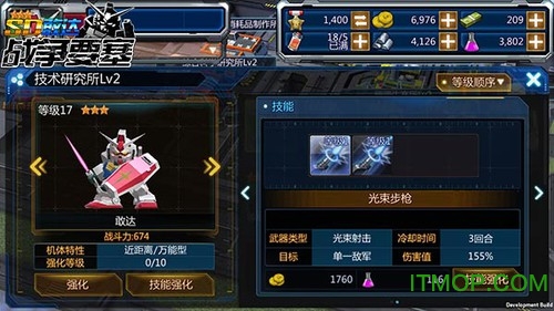 sd敢达加速精灵