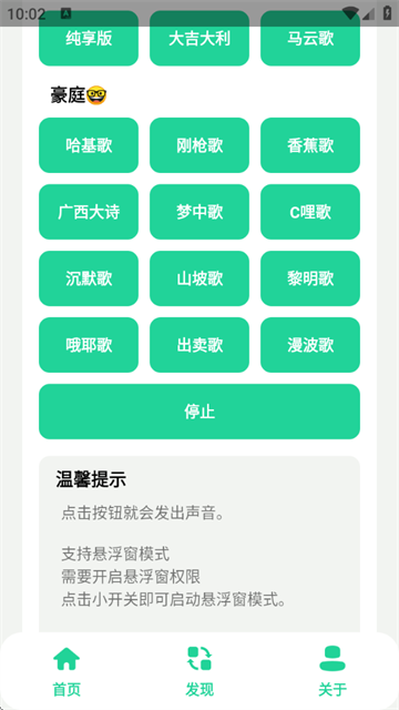 曼波语音盒子免费版