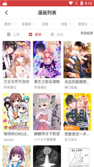 漫小肆漫画高清未删减版