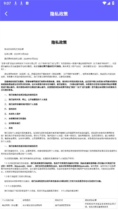 菠萝书屋安卓官方版