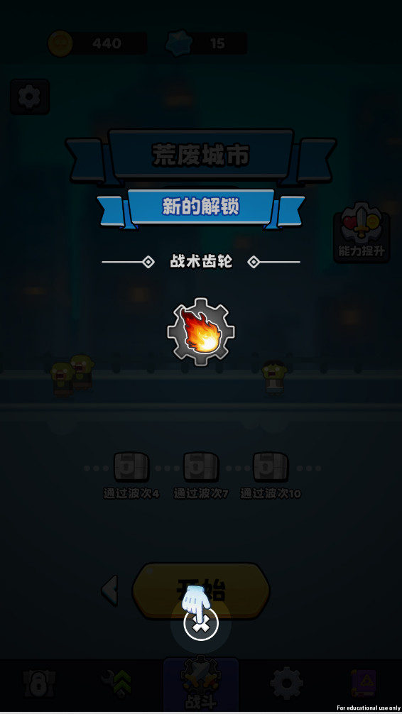 最强特工队
