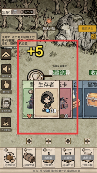 新手攻略配图4