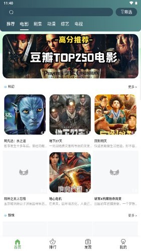 绿狐影视app安卓版