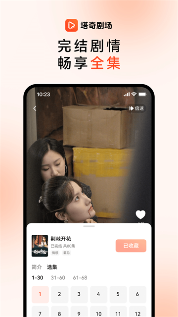 塔奇剧场app最新版