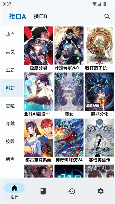 章鱼漫画手机版