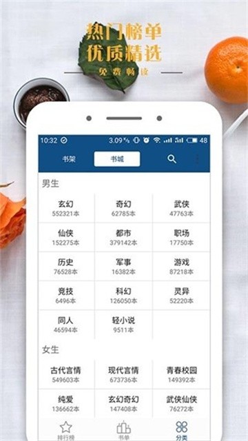 30小说app官方版