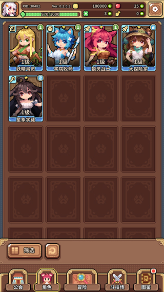 幻想少女公会