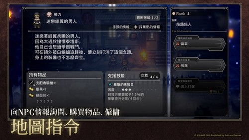 八方旅人手游国际服