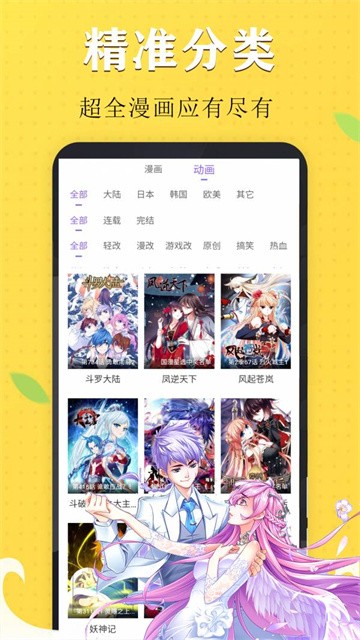 国漫吧漫画没办法