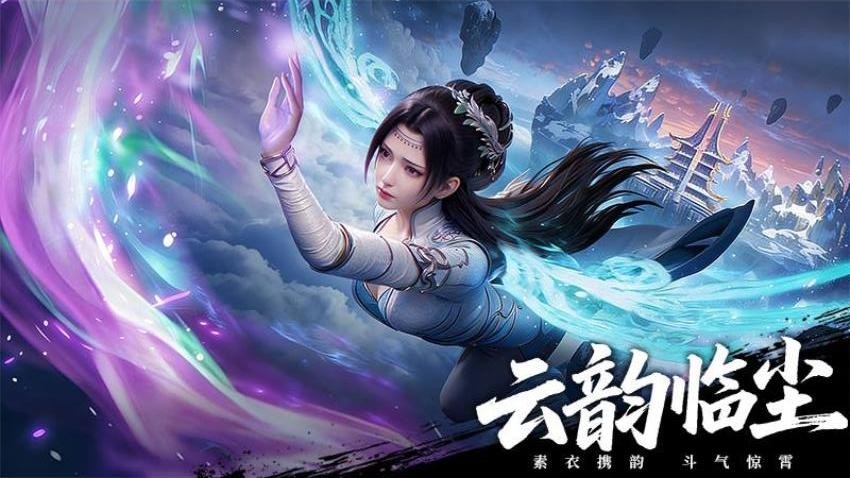 斗破苍穹