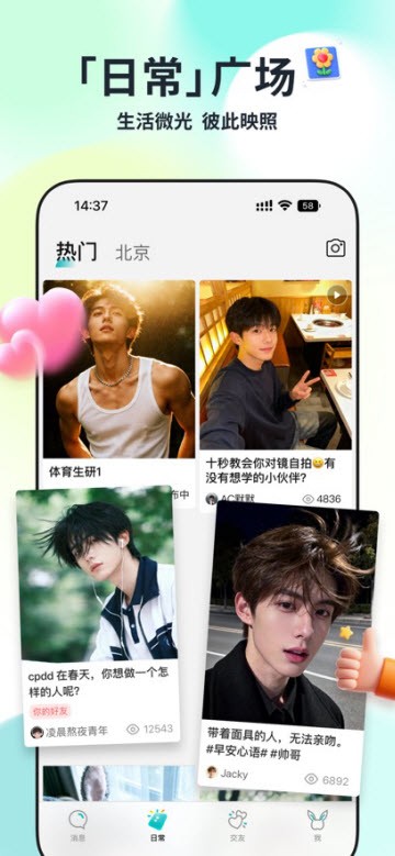 Qing小青app