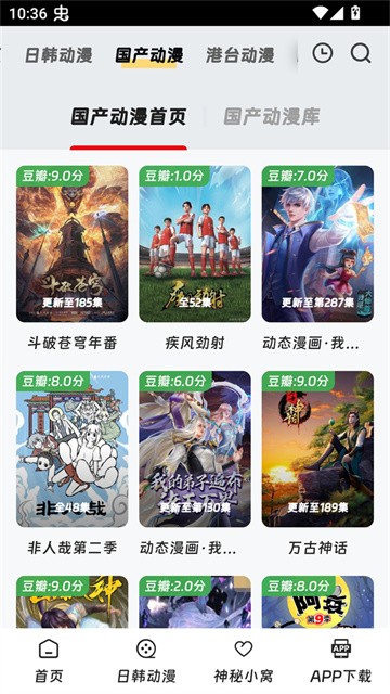 叽哔动漫app官方版