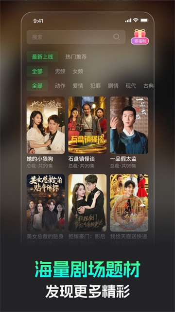 蕉果短剧app手机版