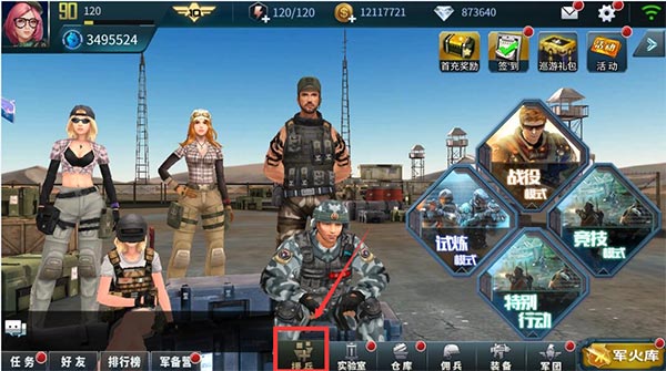 游戏攻略配图1