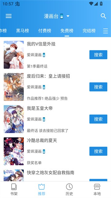 刺桐漫画正式版