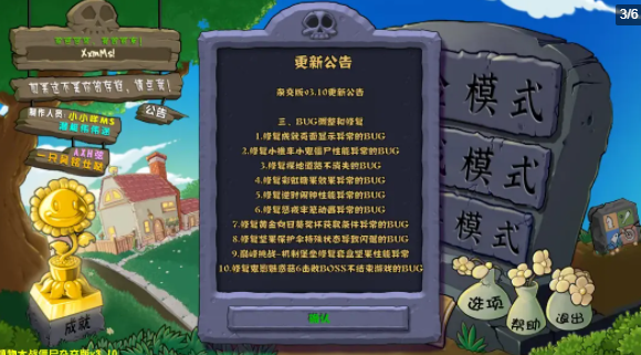 植物大战僵尸杂交版3.10版本
