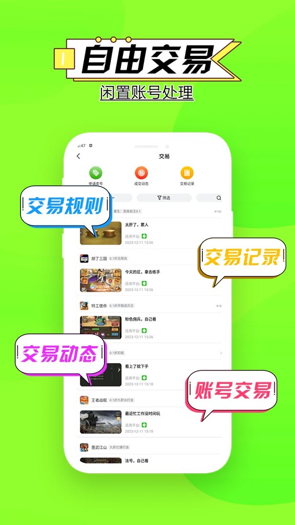 BTGO游戏盒