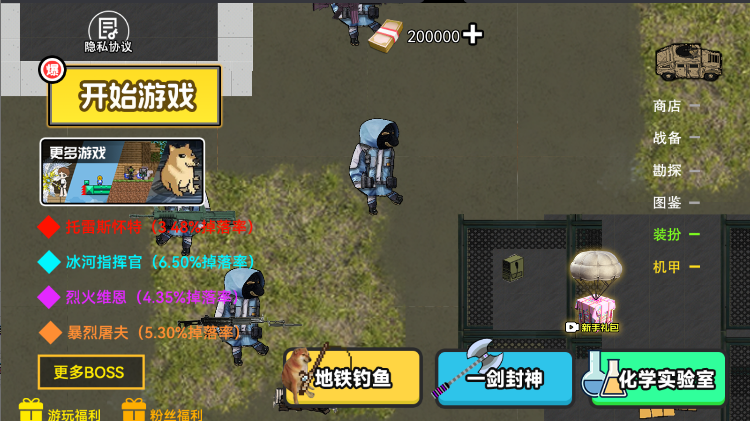 修勾三角洲无广告版