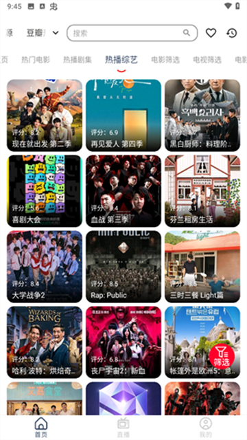 雨林影视app手机版