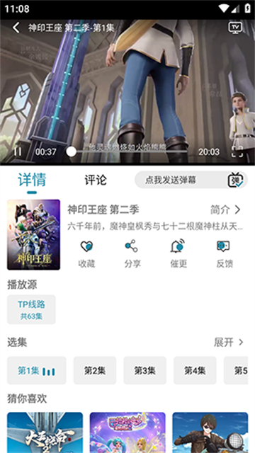 樱花影视大全官方版