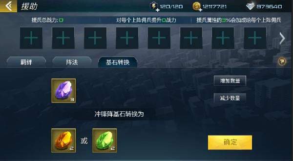 游戏攻略配图5