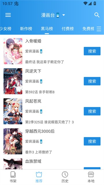 刺桐漫画正式版