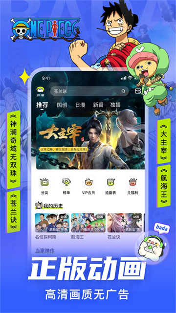 叭哒漫画免费版