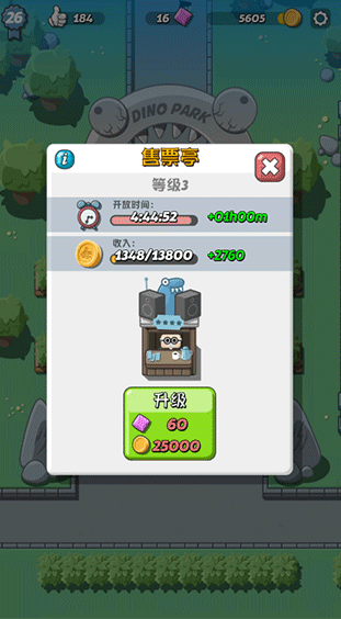 疯狂恐龙公园