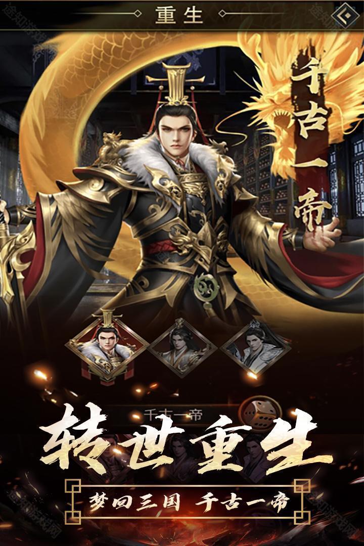 逍遥三国全妃子解锁版